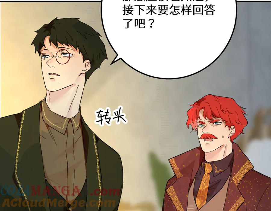 六岁开始成为女王 - 猫眼镇：火灾 - 第161张图