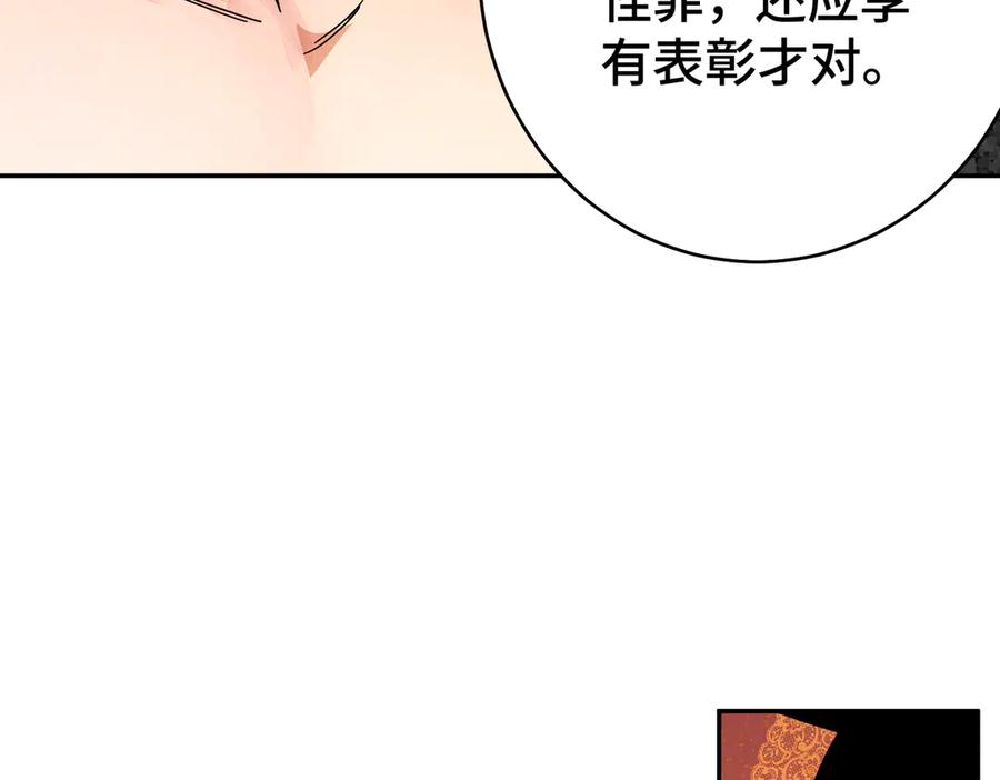 六岁开始成为女王 - 猫眼镇：火灾 - 第154张图