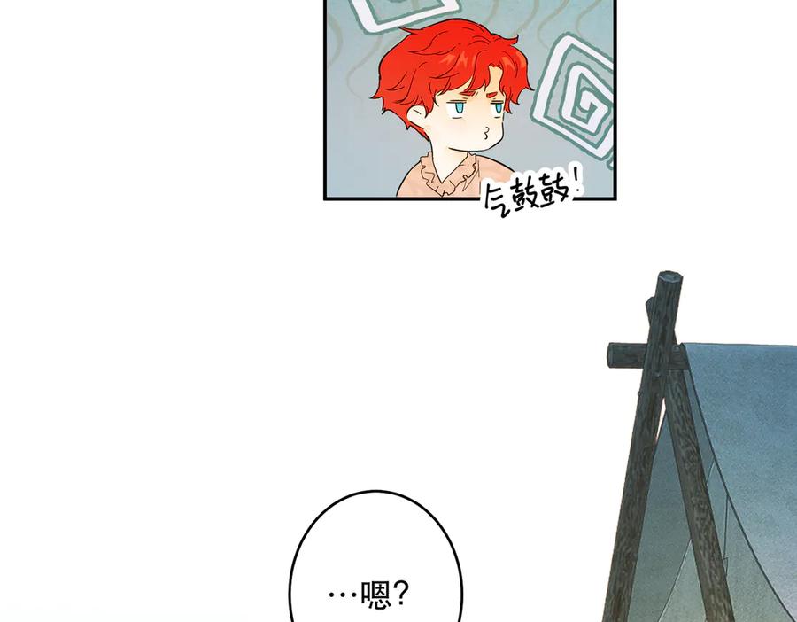 六岁开始成为女王 - 猫眼镇：火灾 - 第76张图