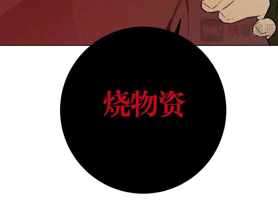 六岁开始成为女王 - 猫眼镇：火灾 - 第120张图