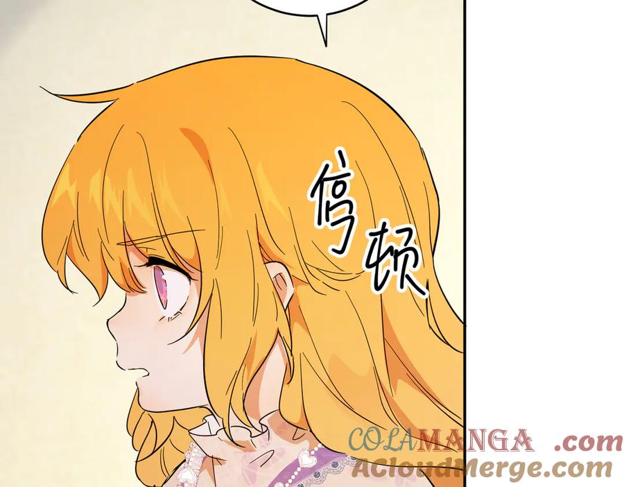 六岁开始成为女王 - 猫眼镇：火灾 - 第57张图