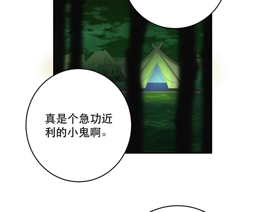 六岁开始成为女王 - 猫眼镇：火灾 - 第94张图