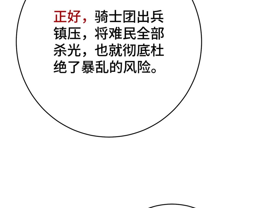 六岁开始成为女王 - 猫眼镇：火灾 - 第152张图