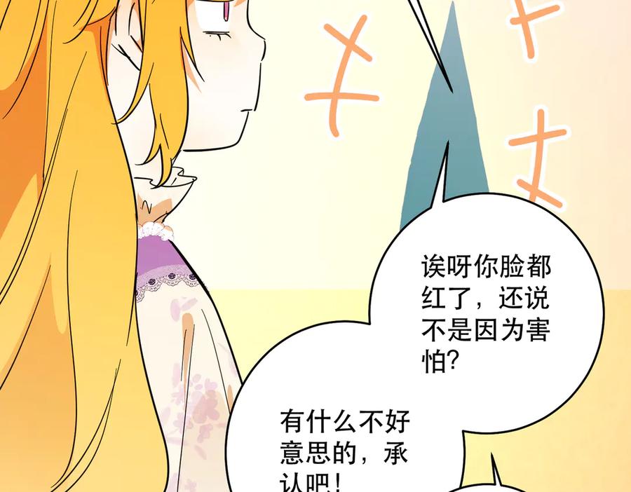 六岁开始成为女王 - 猫眼镇：火灾 - 第84张图