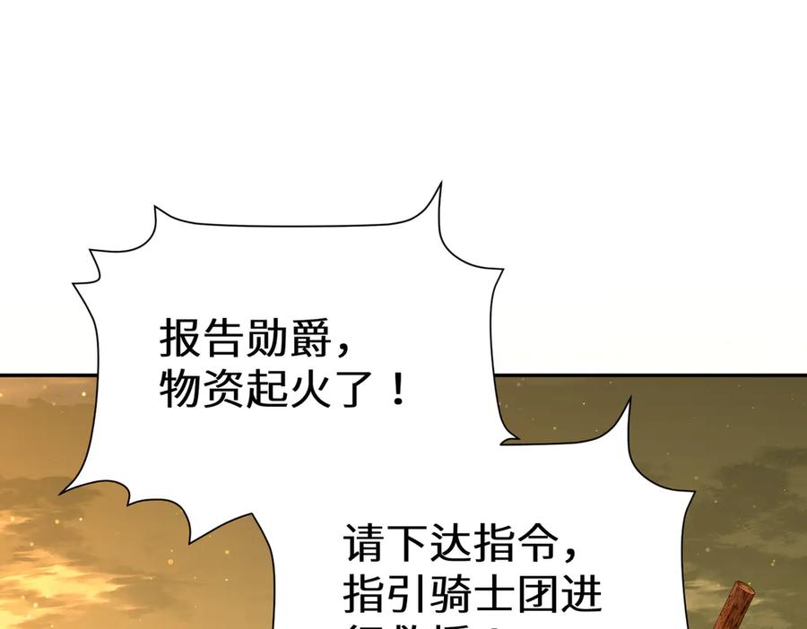 六岁开始成为女王 - 猫眼镇：火灾 - 第163张图