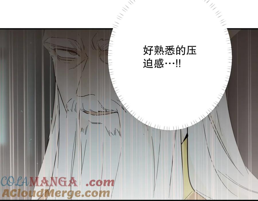 六岁开始成为女王 - 猫眼镇：火灾 - 第169张图