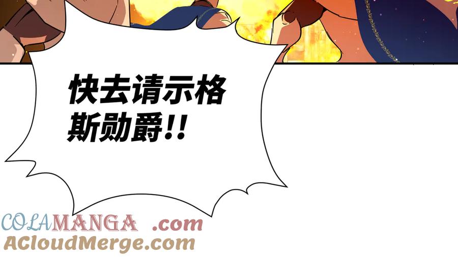 六岁开始成为女王 - 猫眼镇：火灾 - 第133张图