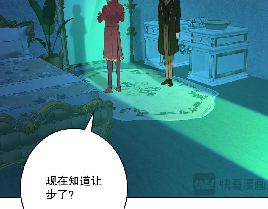 六岁开始成为女王 - 猫眼镇：火灾 - 第96张图