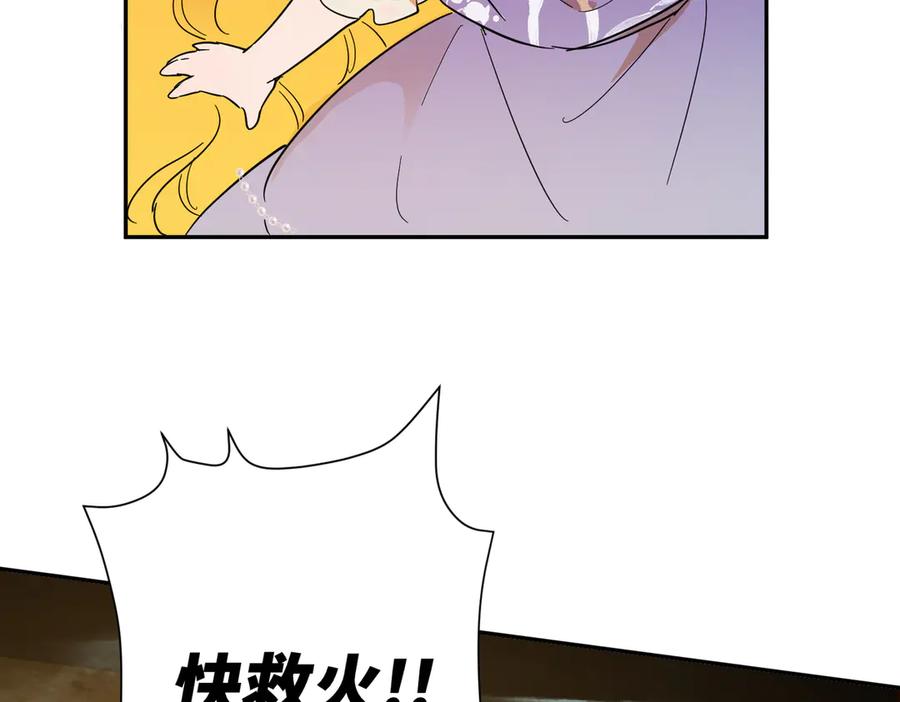 六岁开始成为女王 - 猫眼镇：火灾 - 第128张图