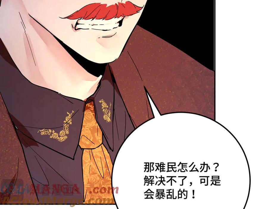 六岁开始成为女王 - 猫眼镇：火灾 - 第145张图