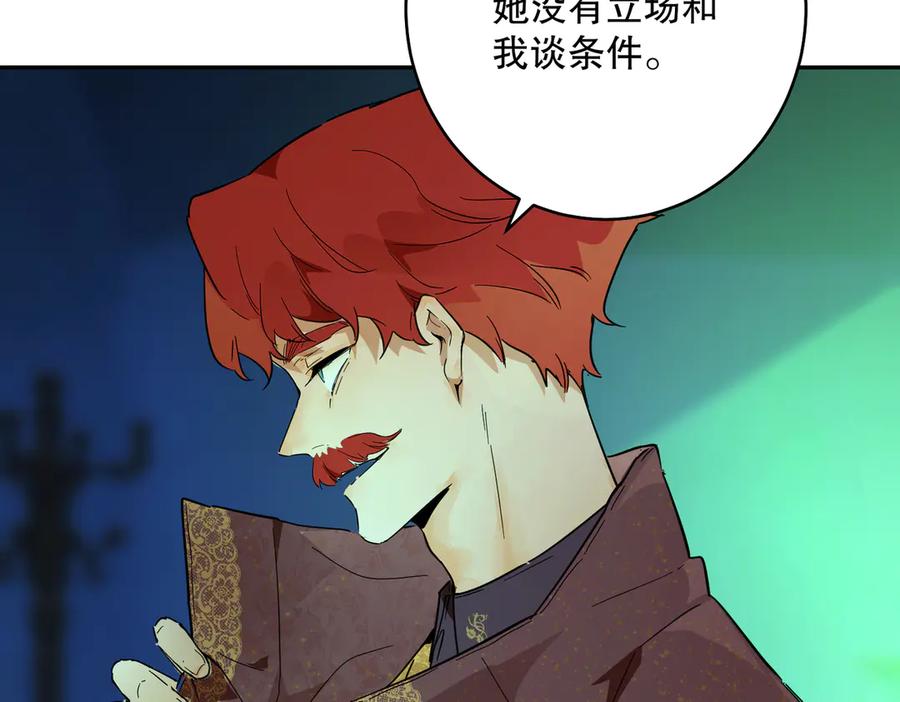 六岁开始成为女王 - 猫眼镇：火灾 - 第98张图