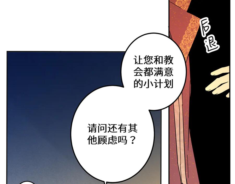 六岁开始成为女王 - 猫眼镇：火灾 - 第155张图