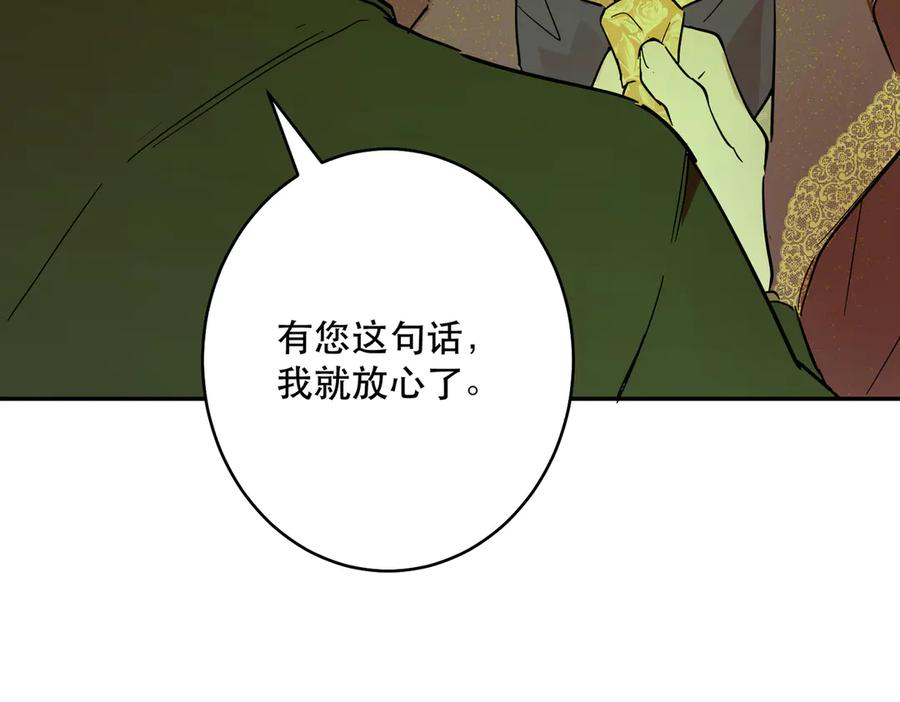 六岁开始成为女王 - 猫眼镇：火灾 - 第114张图