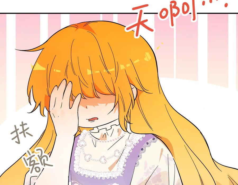 六岁开始成为女王 - 猫眼镇：火灾 - 第86张图