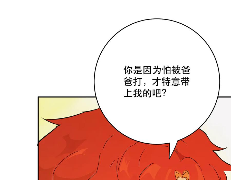 六岁开始成为女王 - 猫眼镇：火灾 - 第59张图