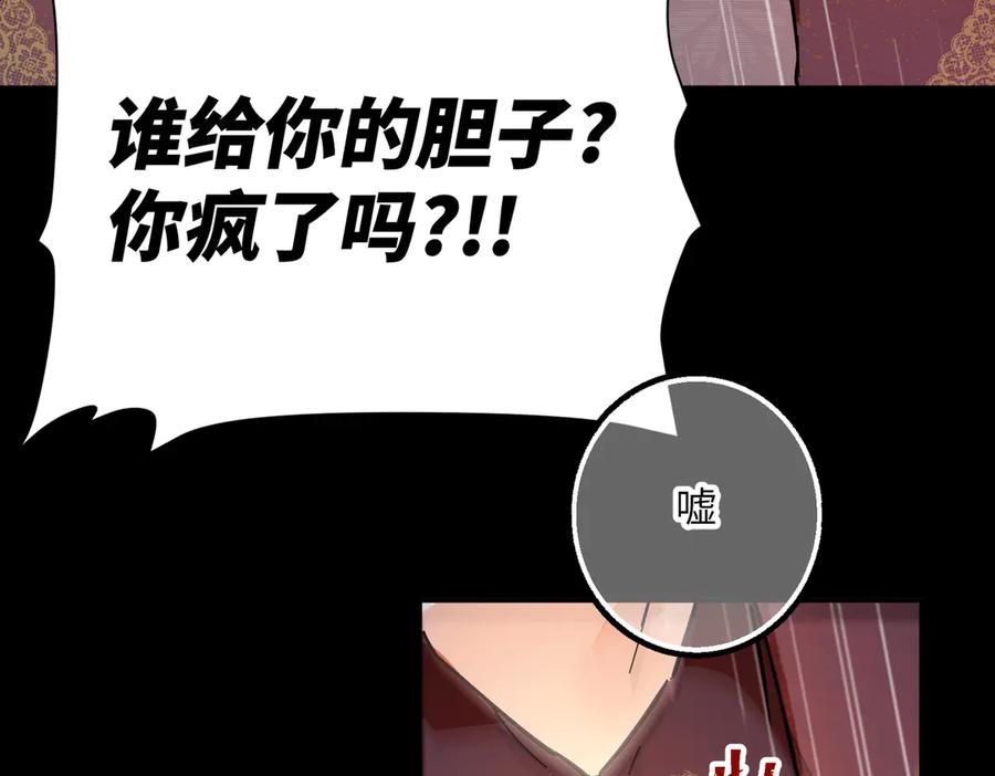 六岁开始成为女王 - 猫眼镇：火灾 - 第139张图