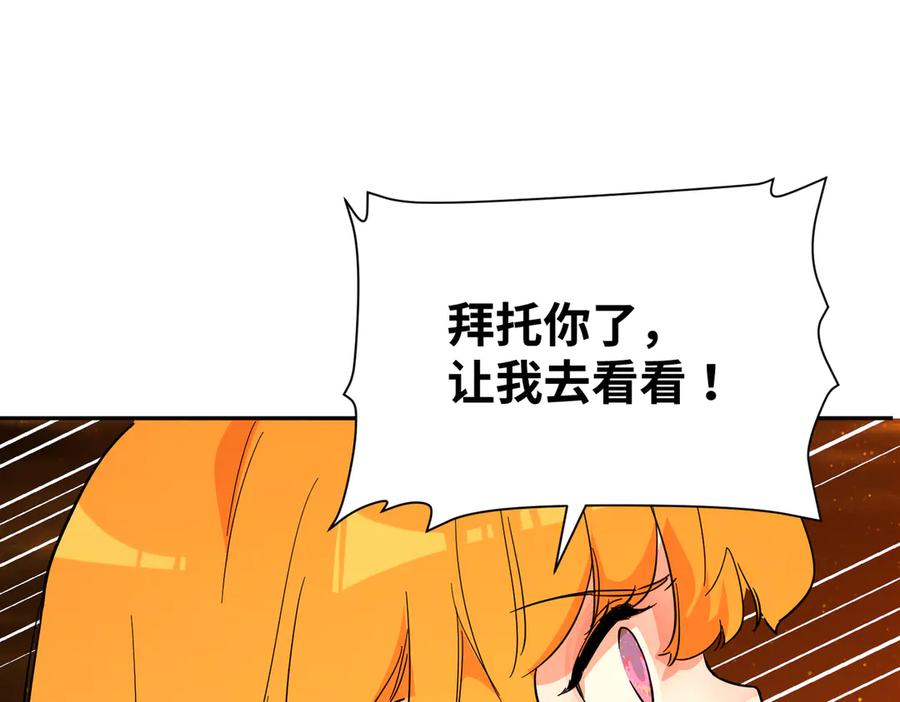 六岁开始成为女王 - 猫眼镇：火灾 - 第176张图