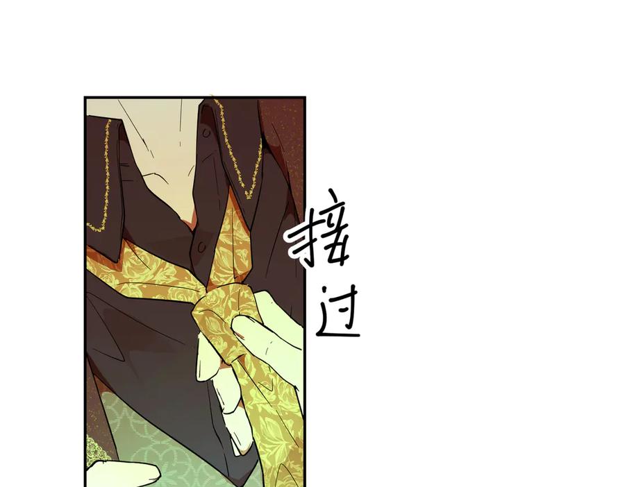 六岁开始成为女王 - 猫眼镇：火灾 - 第108张图