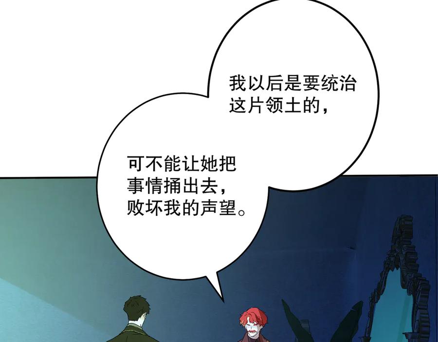 六岁开始成为女王 - 猫眼镇：火灾 - 第100张图