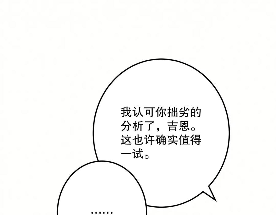 六岁开始成为女王 - 猫眼镇：火灾 - 第51张图