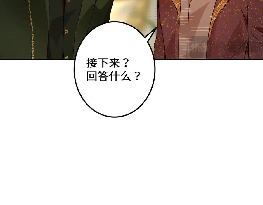 六岁开始成为女王 - 猫眼镇：火灾 - 第162张图