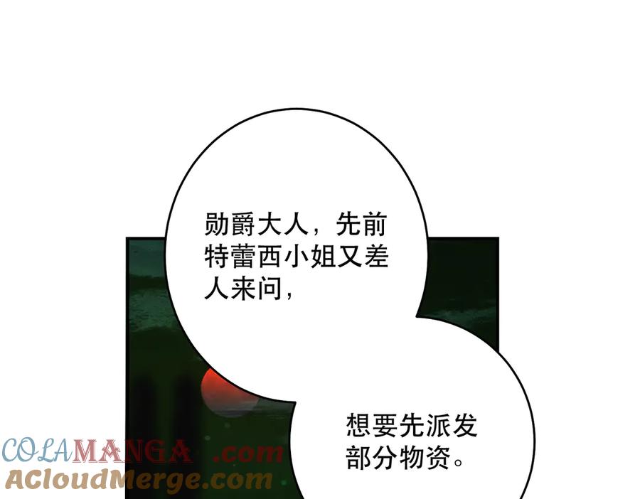 六岁开始成为女王 - 猫眼镇：火灾 - 第93张图