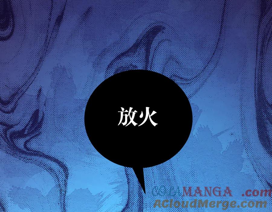 六岁开始成为女王 - 猫眼镇：火灾 - 第117张图