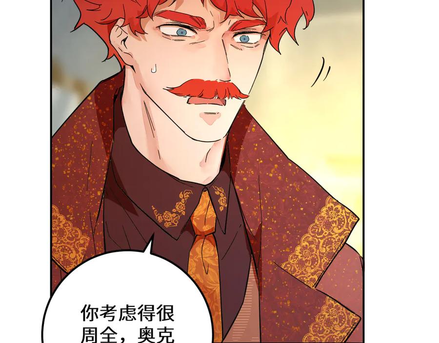 六岁开始成为女王 - 猫眼镇：火灾 - 第159张图