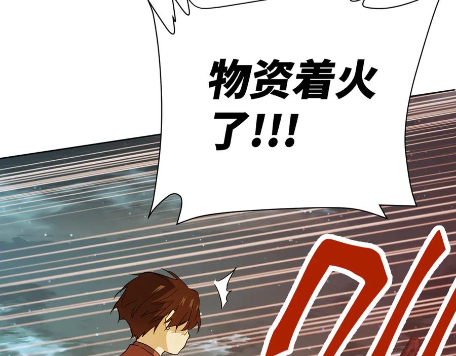 六岁开始成为女王 - 猫眼镇：火灾 - 第123张图