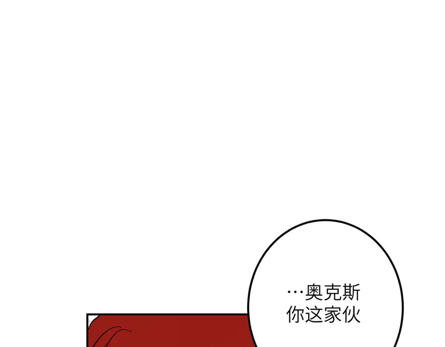 六岁开始成为女王 - 猫眼镇：火灾 - 第170张图