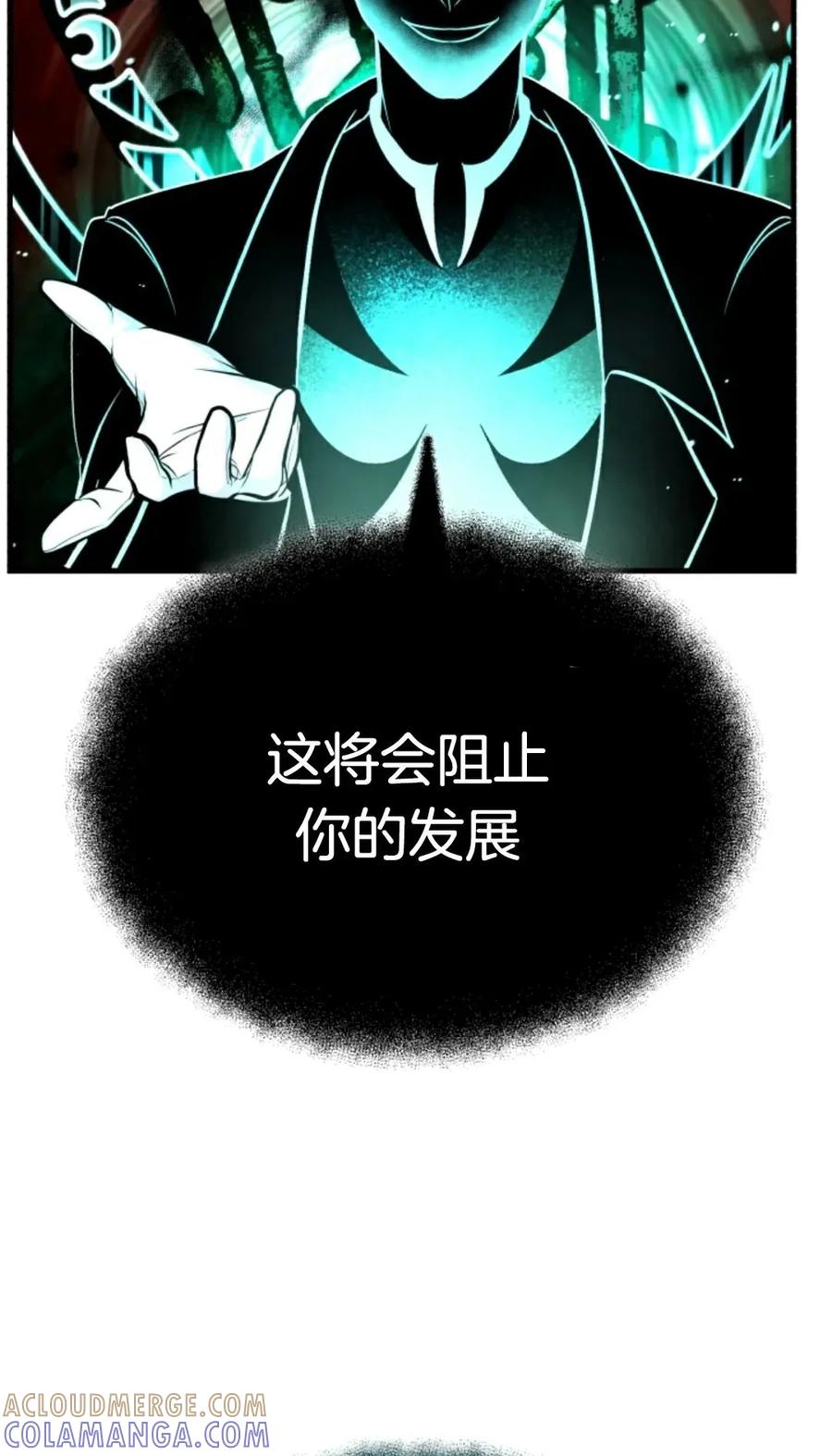 《只有我知道的主角》第10集 第25页