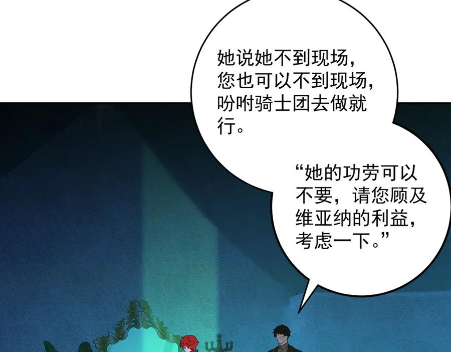 六岁开始成为女王 - 猫眼镇：火灾 - 第95张图