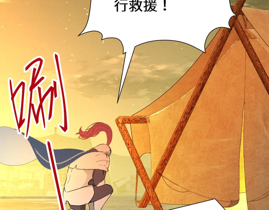 六岁开始成为女王 - 猫眼镇：火灾 - 第164张图