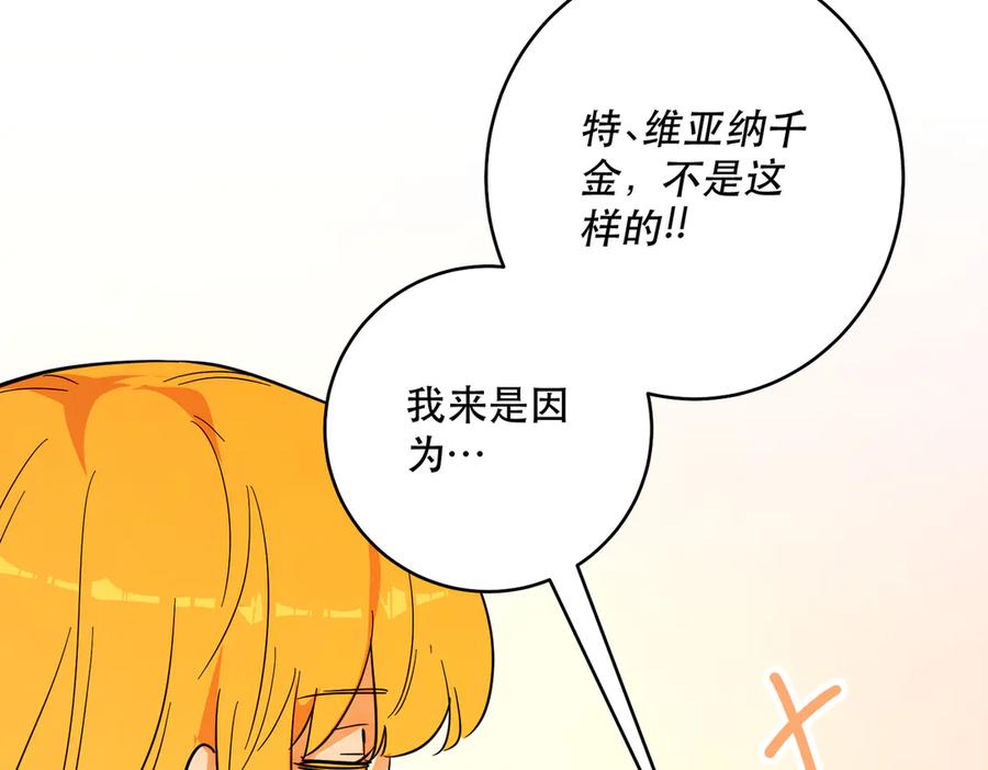 六岁开始成为女王 - 猫眼镇：火灾 - 第83张图