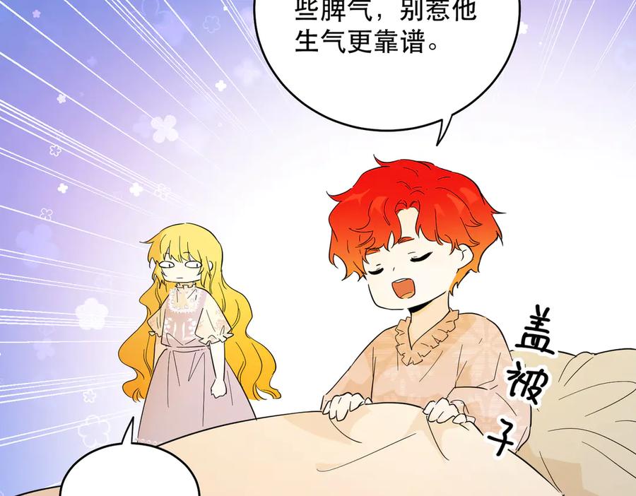 六岁开始成为女王 - 猫眼镇：火灾 - 第67张图