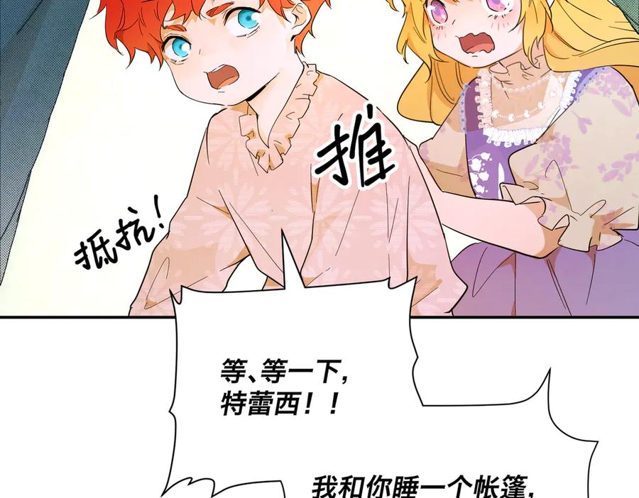 六岁开始成为女王 - 猫眼镇：火灾 - 第55张图