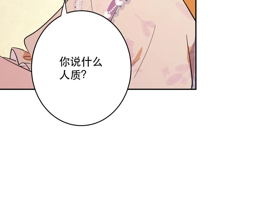 六岁开始成为女王 - 猫眼镇：火灾 - 第58张图