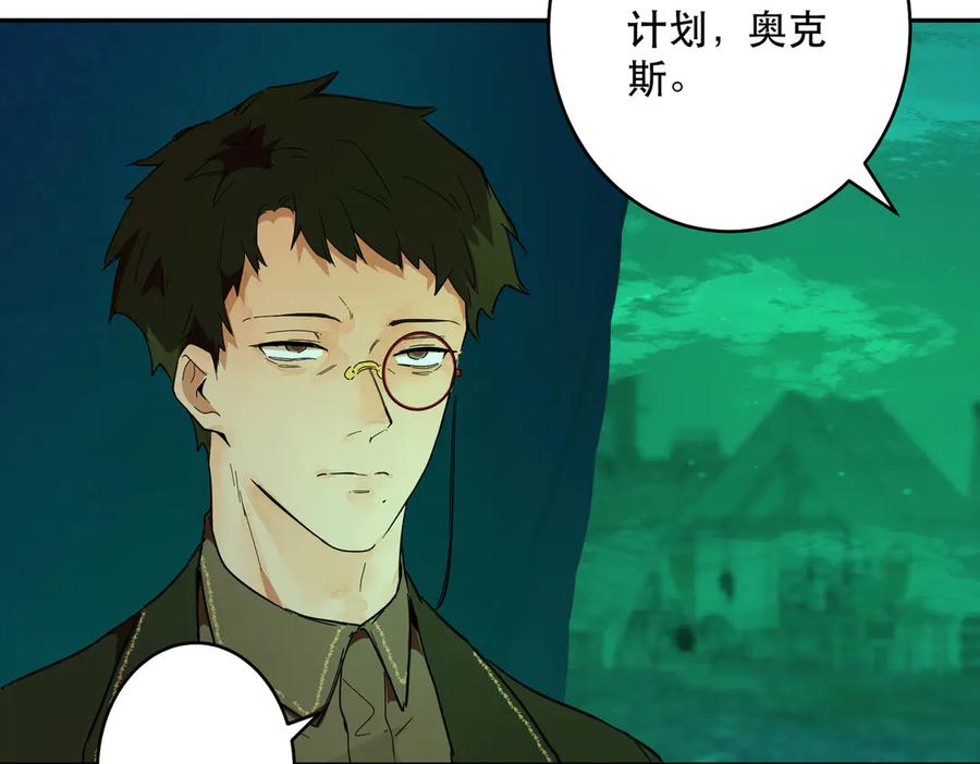 六岁开始成为女王 - 猫眼镇：火灾 - 第106张图