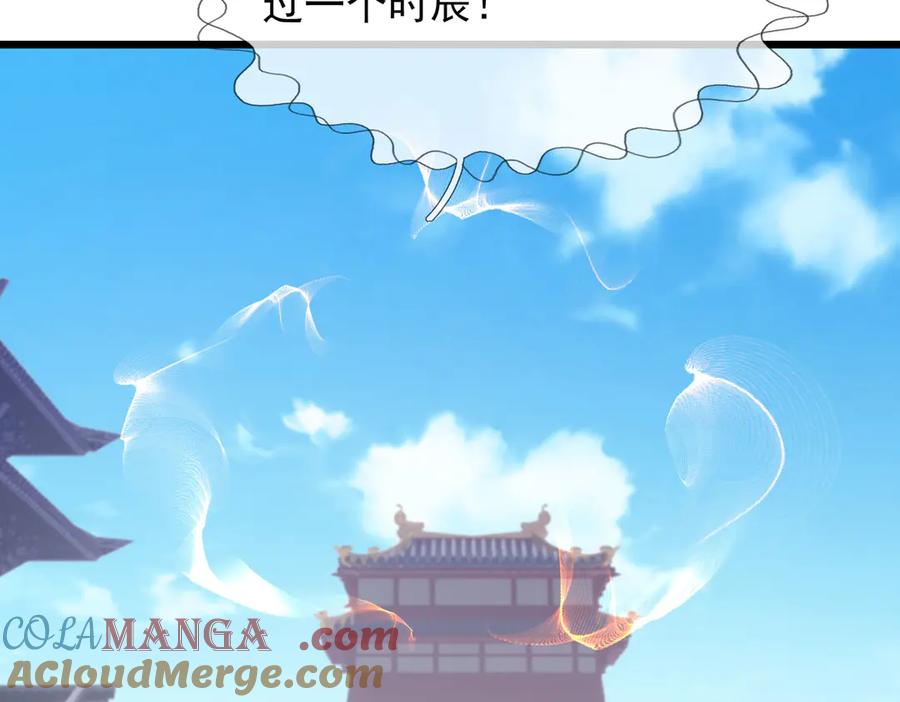 《沉睡万古：出世横推诸天》第99话 忠于人族！ 第109页