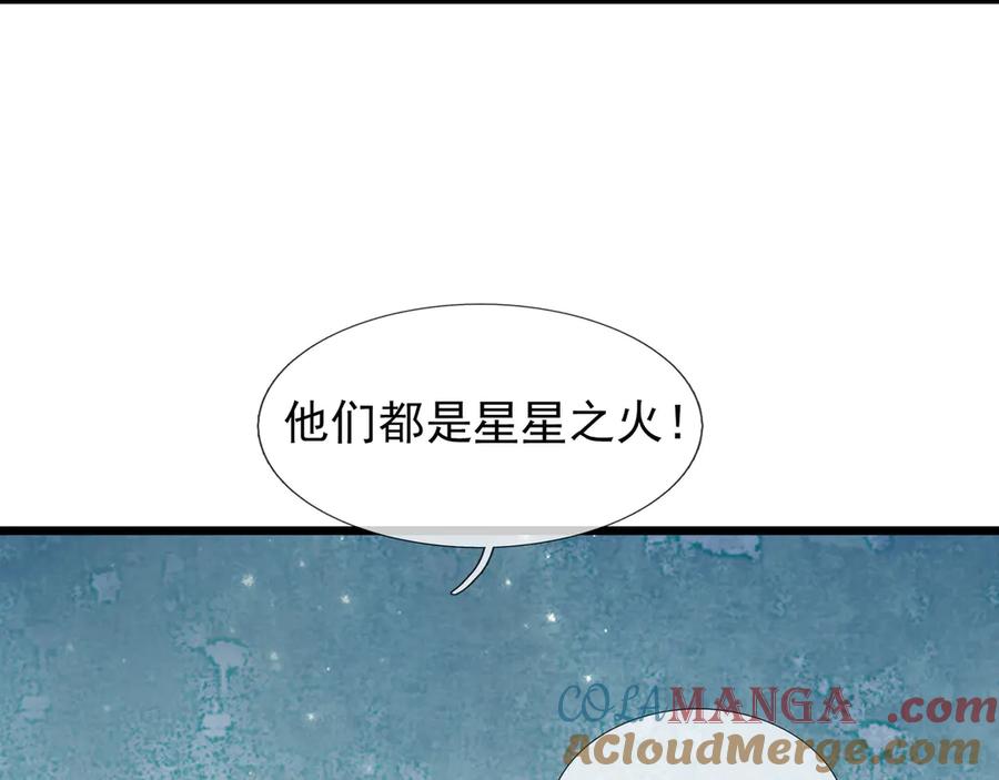 《沉睡万古：出世横推诸天》第99话 忠于人族！ 第81页