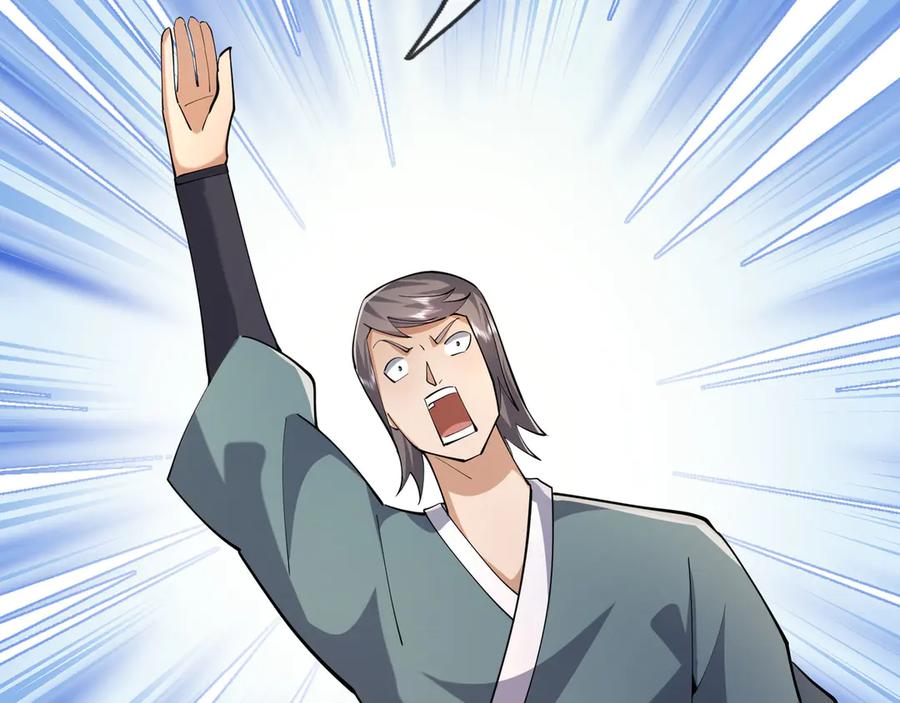 《沉睡万古：出世横推诸天》第99话 忠于人族！ 第119页