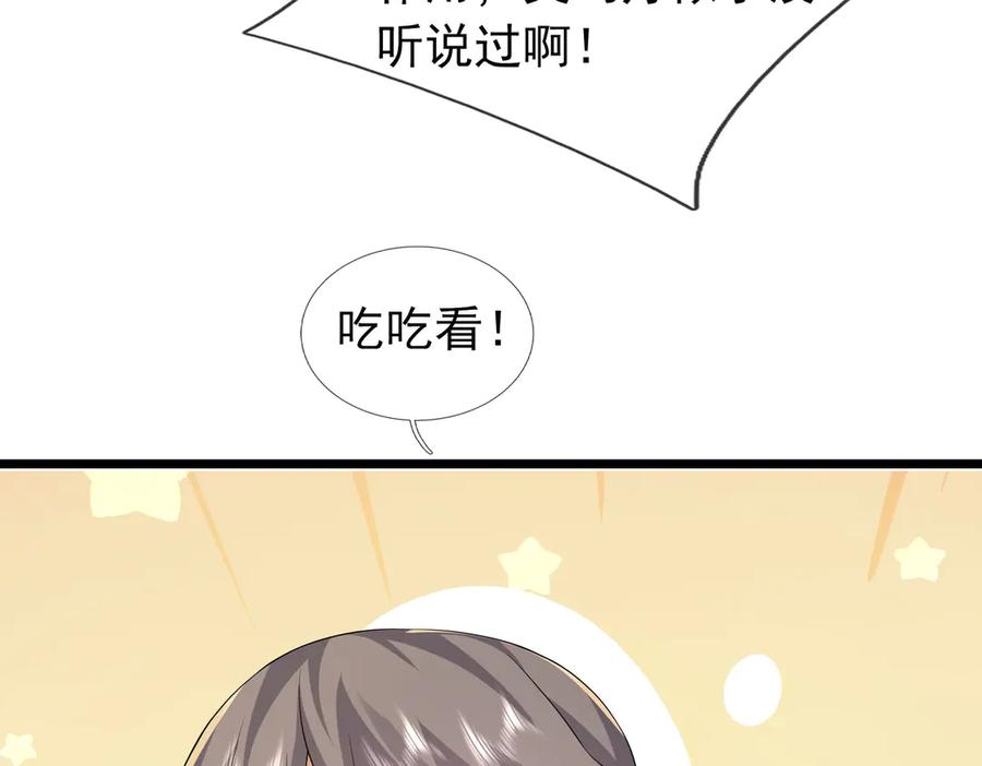 《沉睡万古：出世横推诸天》第99话 忠于人族！ 第158页