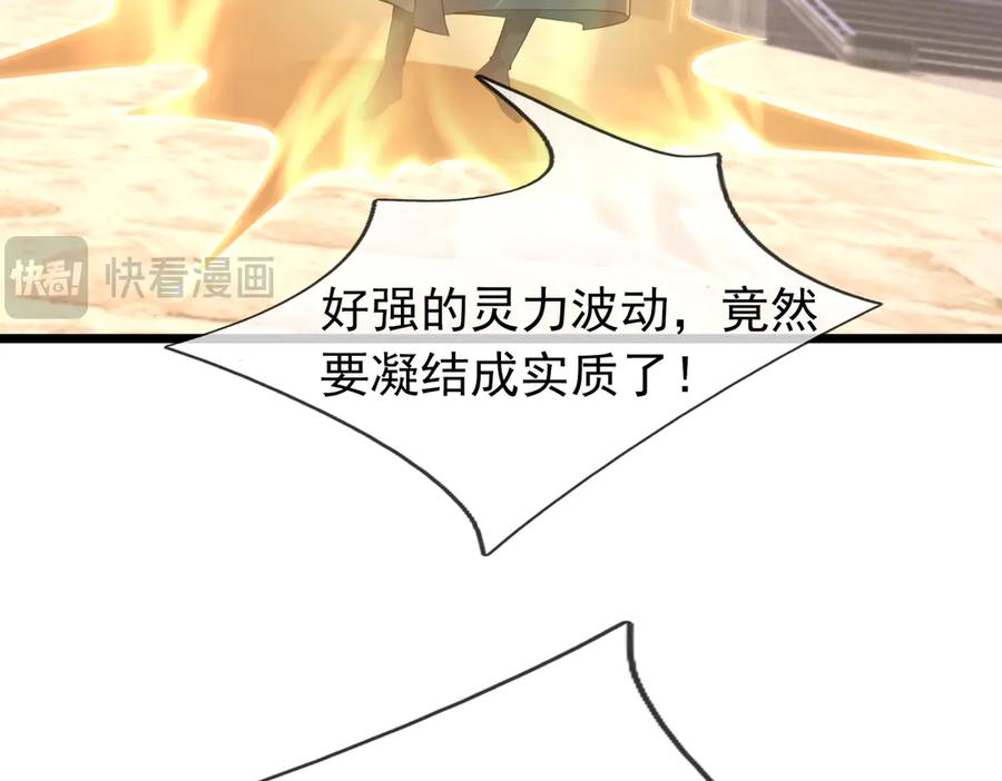 《沉睡万古：出世横推诸天》第99话 忠于人族！ 第162页