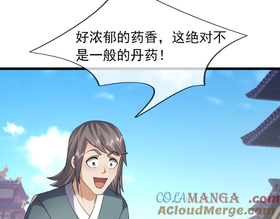 《沉睡万古：出世横推诸天》第99话 忠于人族！ 第153页