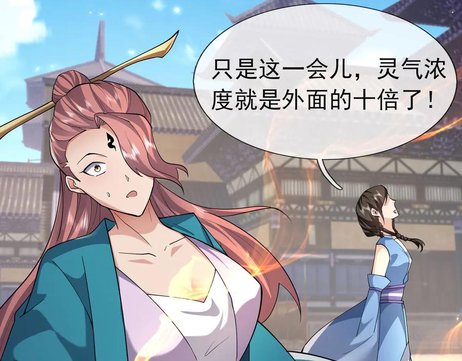 《沉睡万古：出世横推诸天》第99话 忠于人族！ 第95页