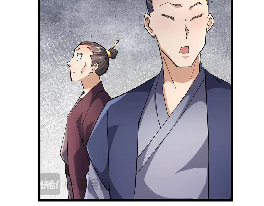 《沉睡万古：出世横推诸天》第99话 忠于人族！ 第100页