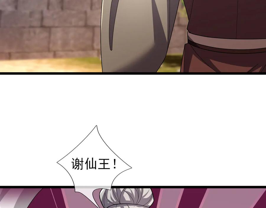 《沉睡万古：出世横推诸天》第99话 忠于人族！ 第70页