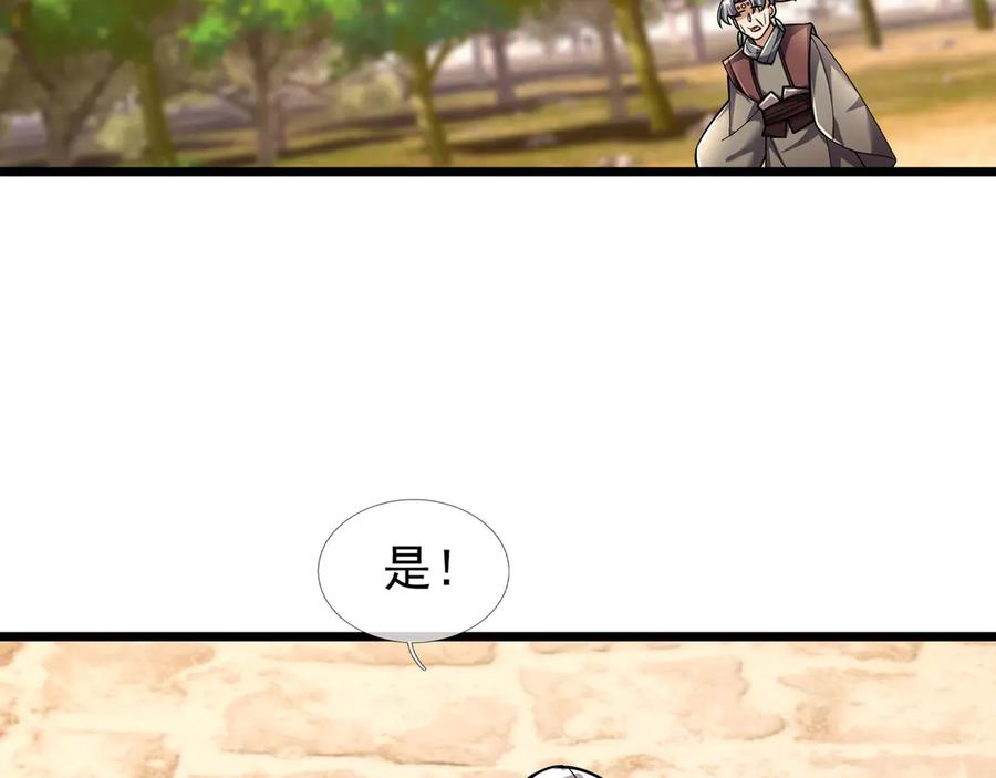 《沉睡万古：出世横推诸天》第99话 忠于人族！ 第66页