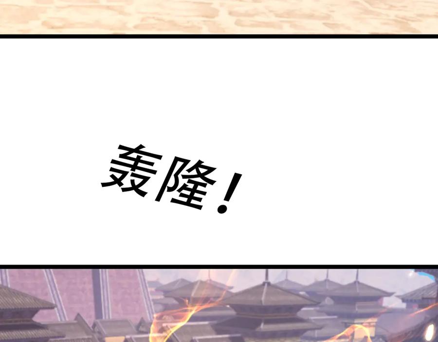 《沉睡万古：出世横推诸天》第99话 忠于人族！ 第91页