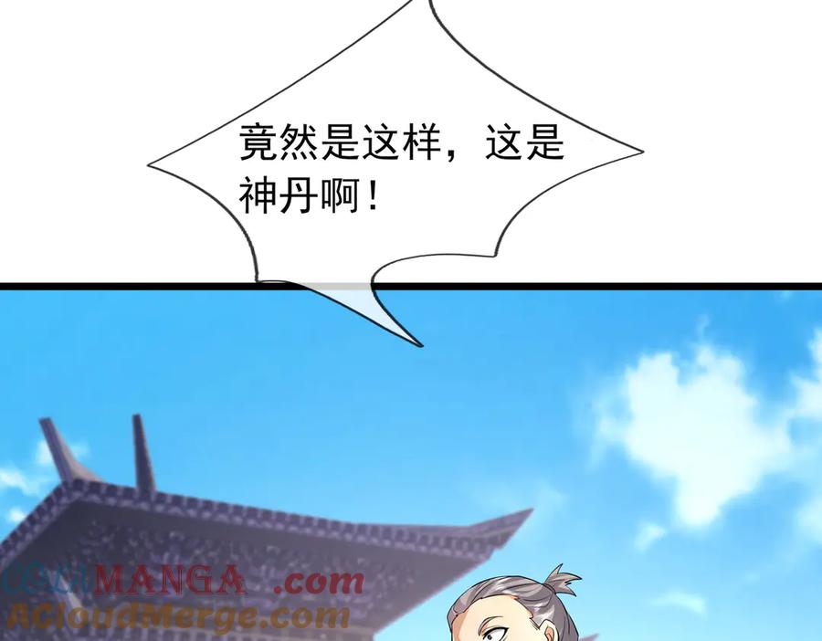 《沉睡万古：出世横推诸天》第99话 忠于人族！ 第165页